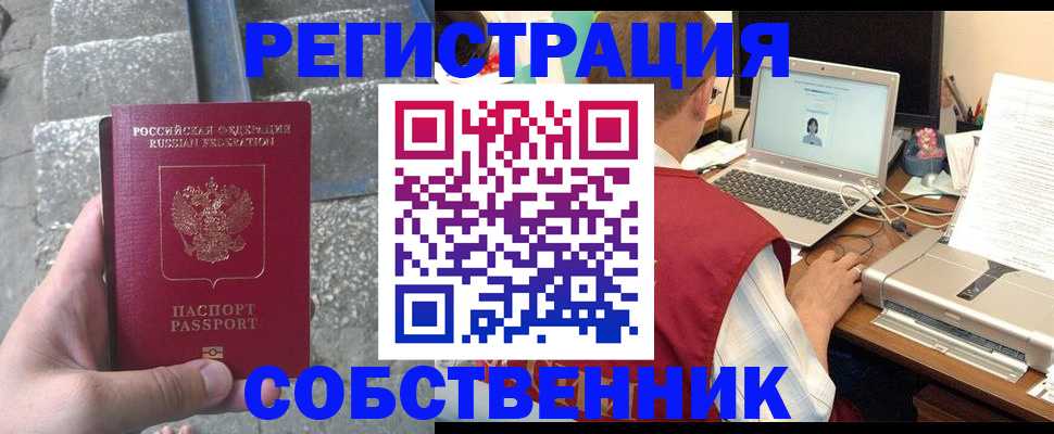 временная прописка в Сортавале
