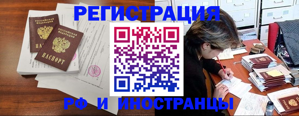 купить прописку в Сортавале
